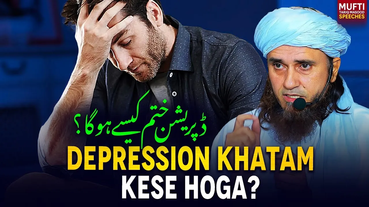 Depression Khatam Kese Hoga  | Mufti Tariq Masood Speeches